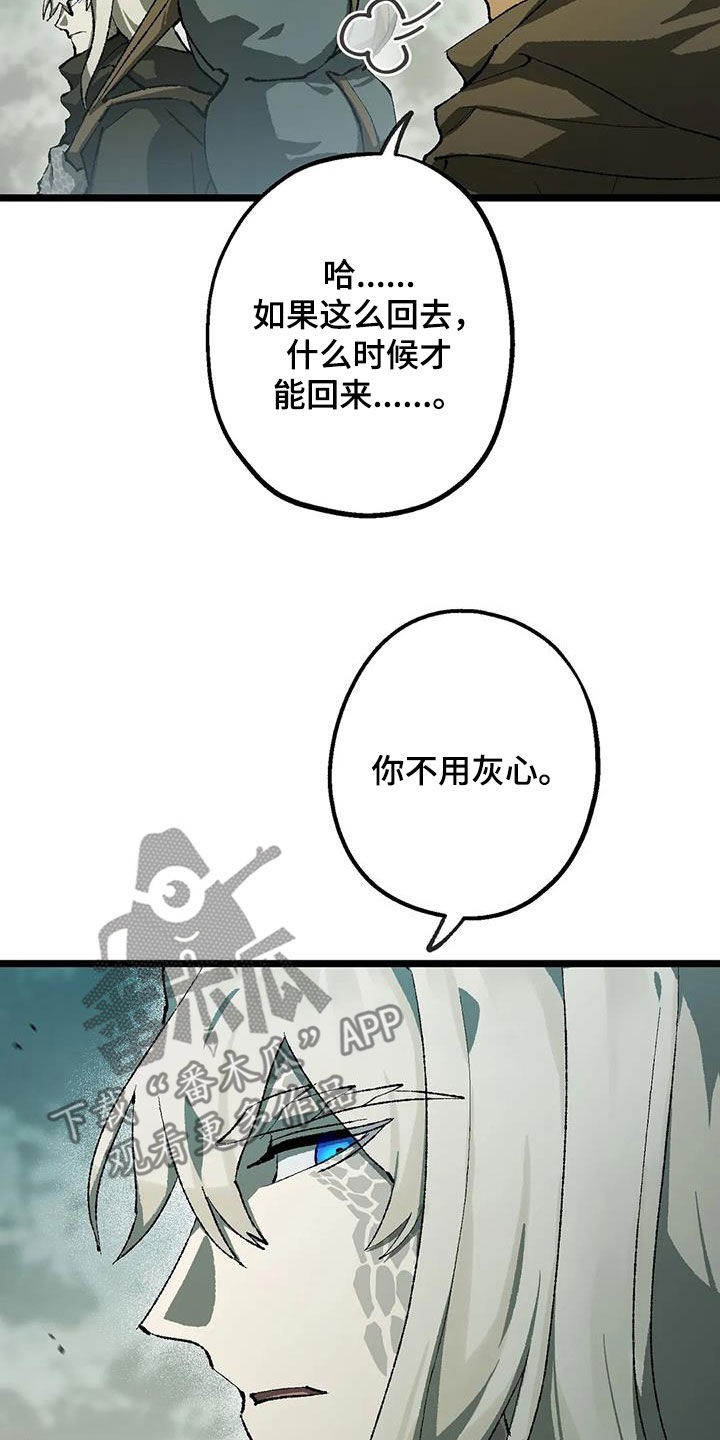 饥饿的灵魂图片漫画,第31章：返程2图