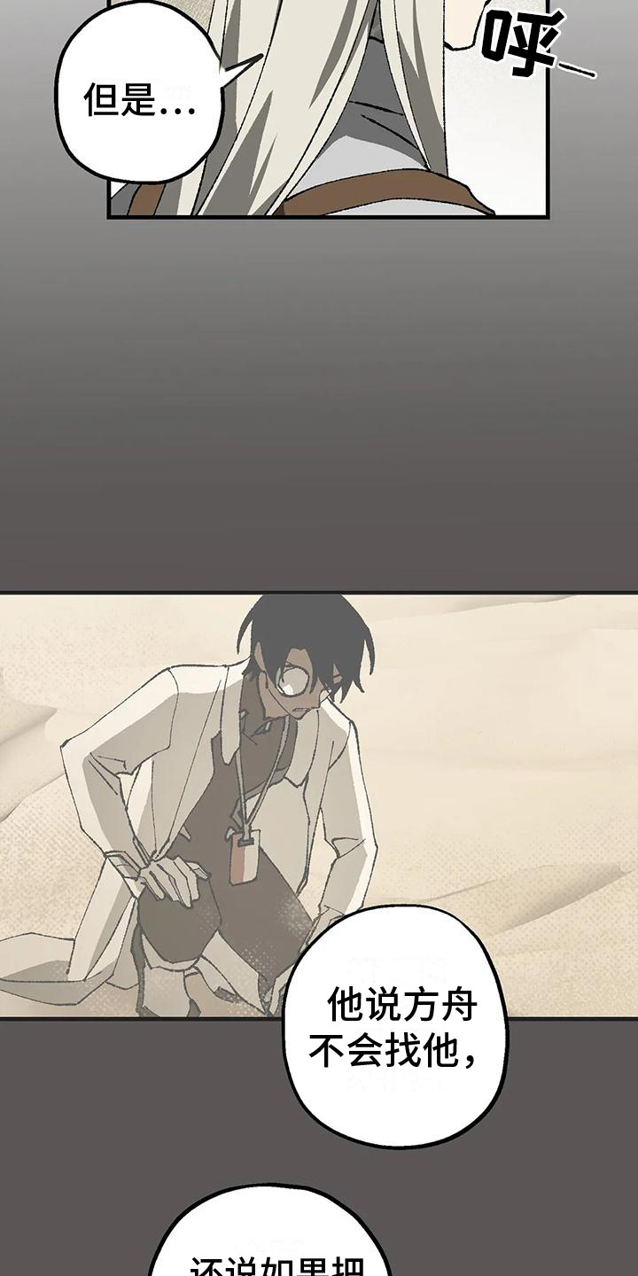 皮囊之下是饥饿的灵魂漫画,第10章：反对1图