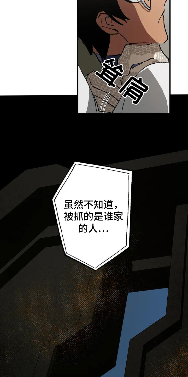 皮囊之下是饥饿的灵魂漫画,第3章：开门1图