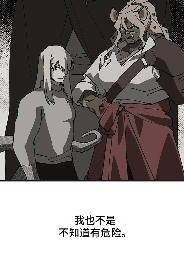 皮囊之下是饥饿的灵魂漫画,第15章：皱眉头 2图