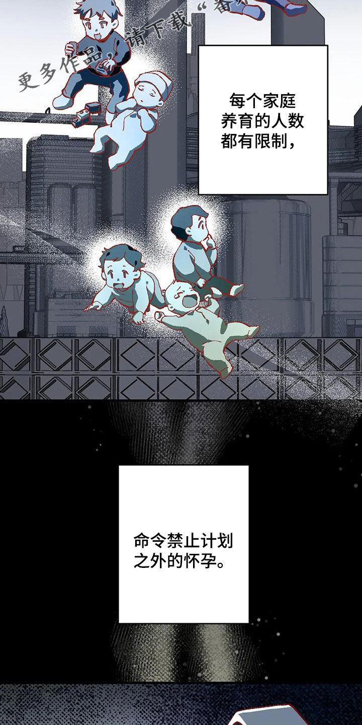 皮囊之下是饥饿的灵魂漫画,第26章：打起精神2图