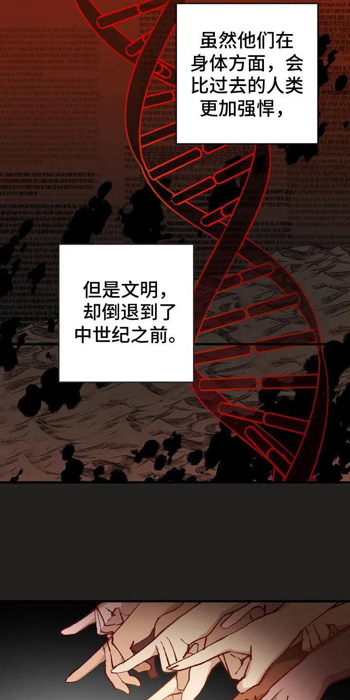饥饿的灵魂图片漫画,第1章：世界变革2图