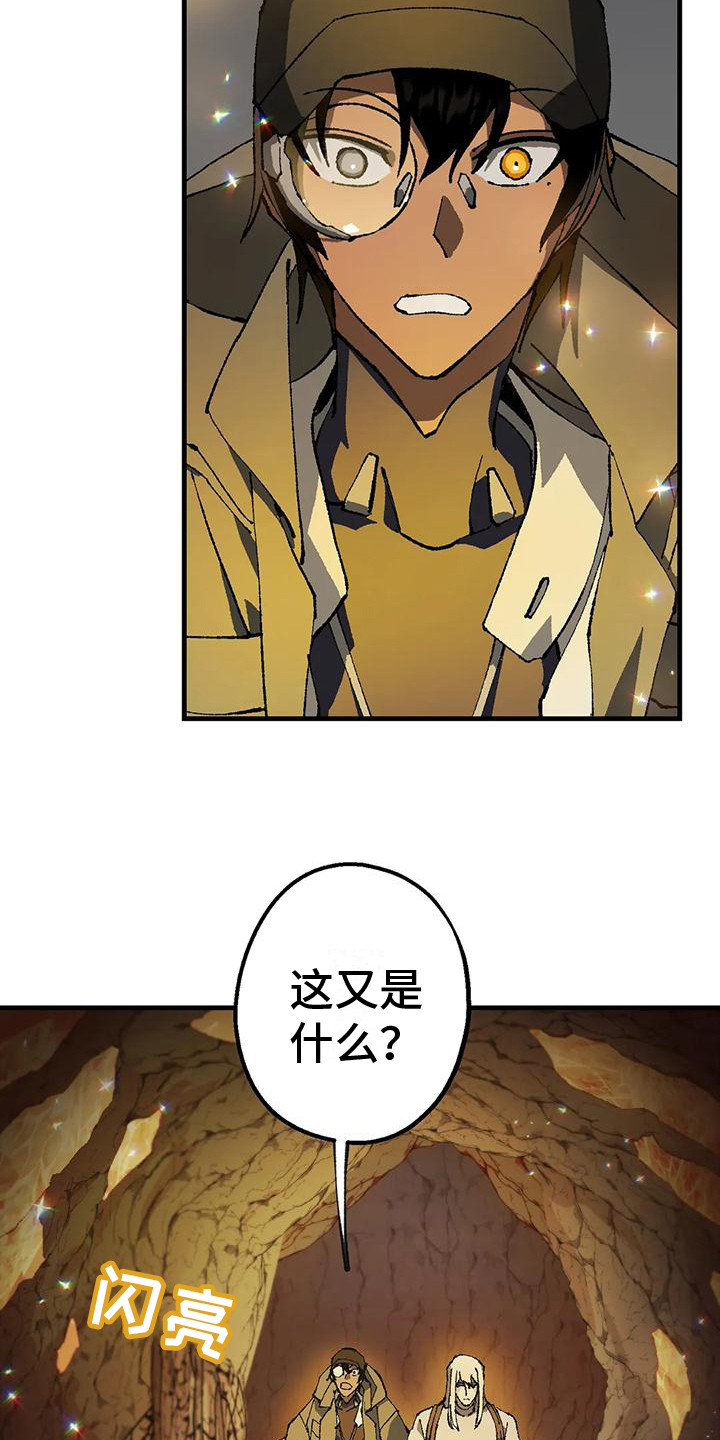 皮囊之下是饥饿的灵魂漫画,第8章：洞穴2图