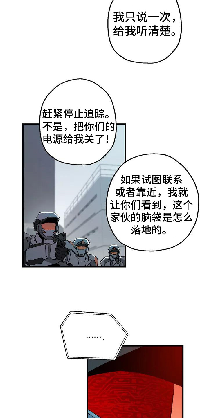 皮囊之下是饥饿的灵魂漫画,第2章：被挟持1图