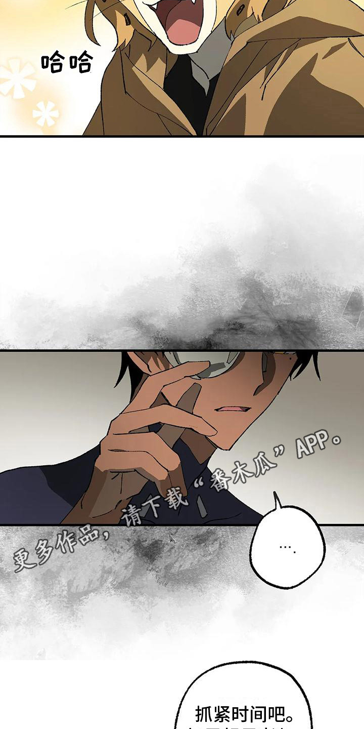 皮囊之下是饥饿的灵魂漫画,第18章：老师2图