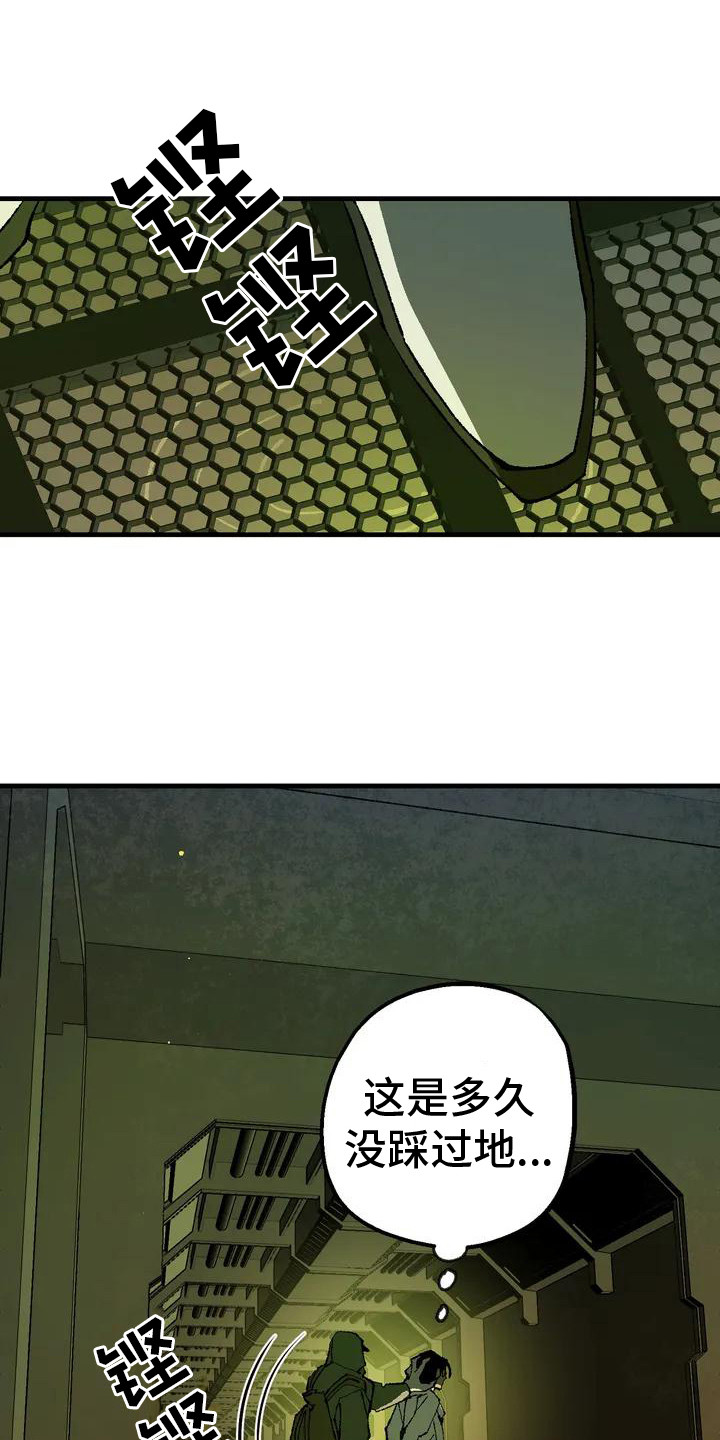 皮囊之下是饥饿的灵魂漫画,第2章：被挟持2图