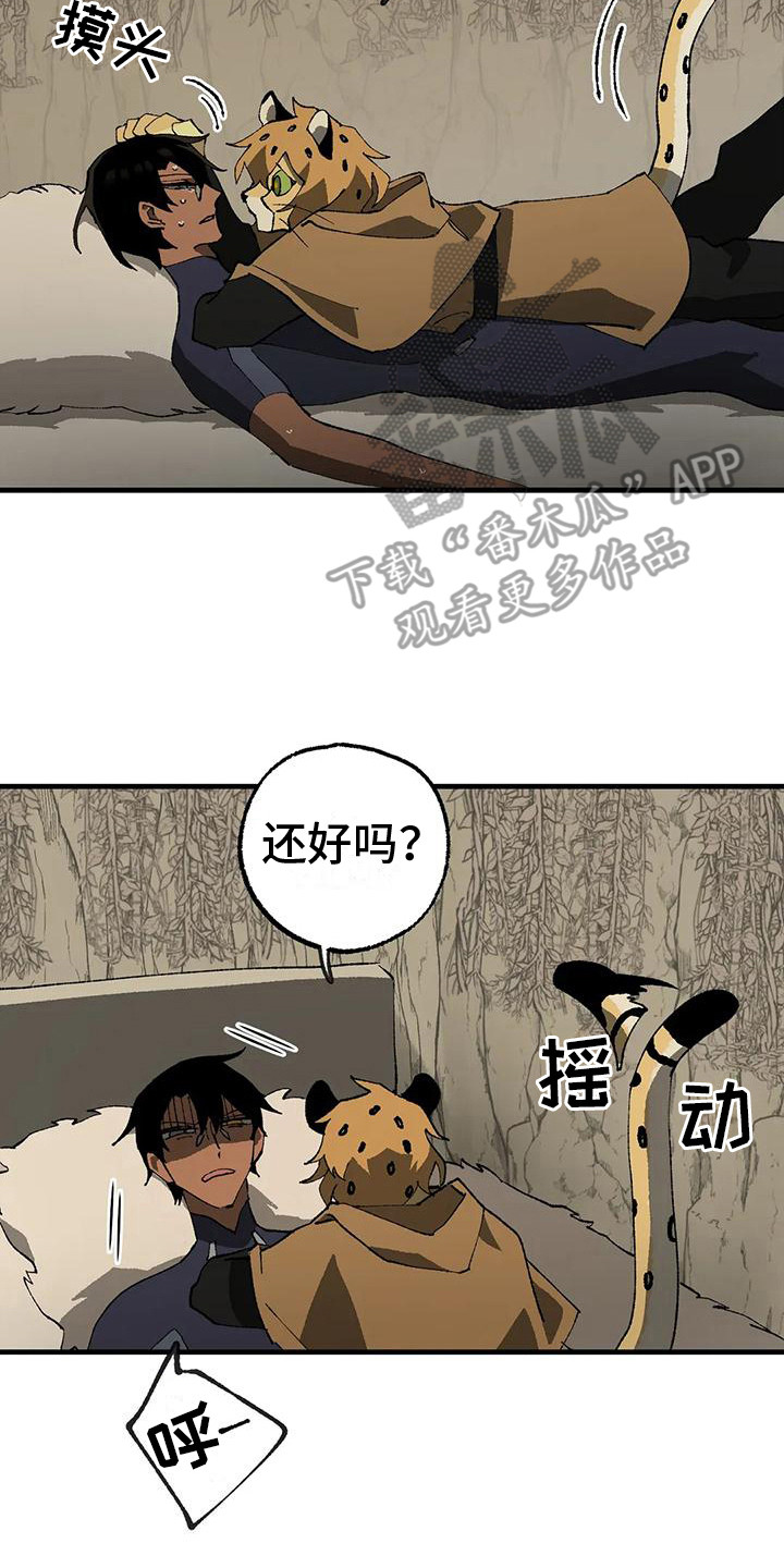 皮囊之下是饥饿的灵魂漫画,第18章：老师2图