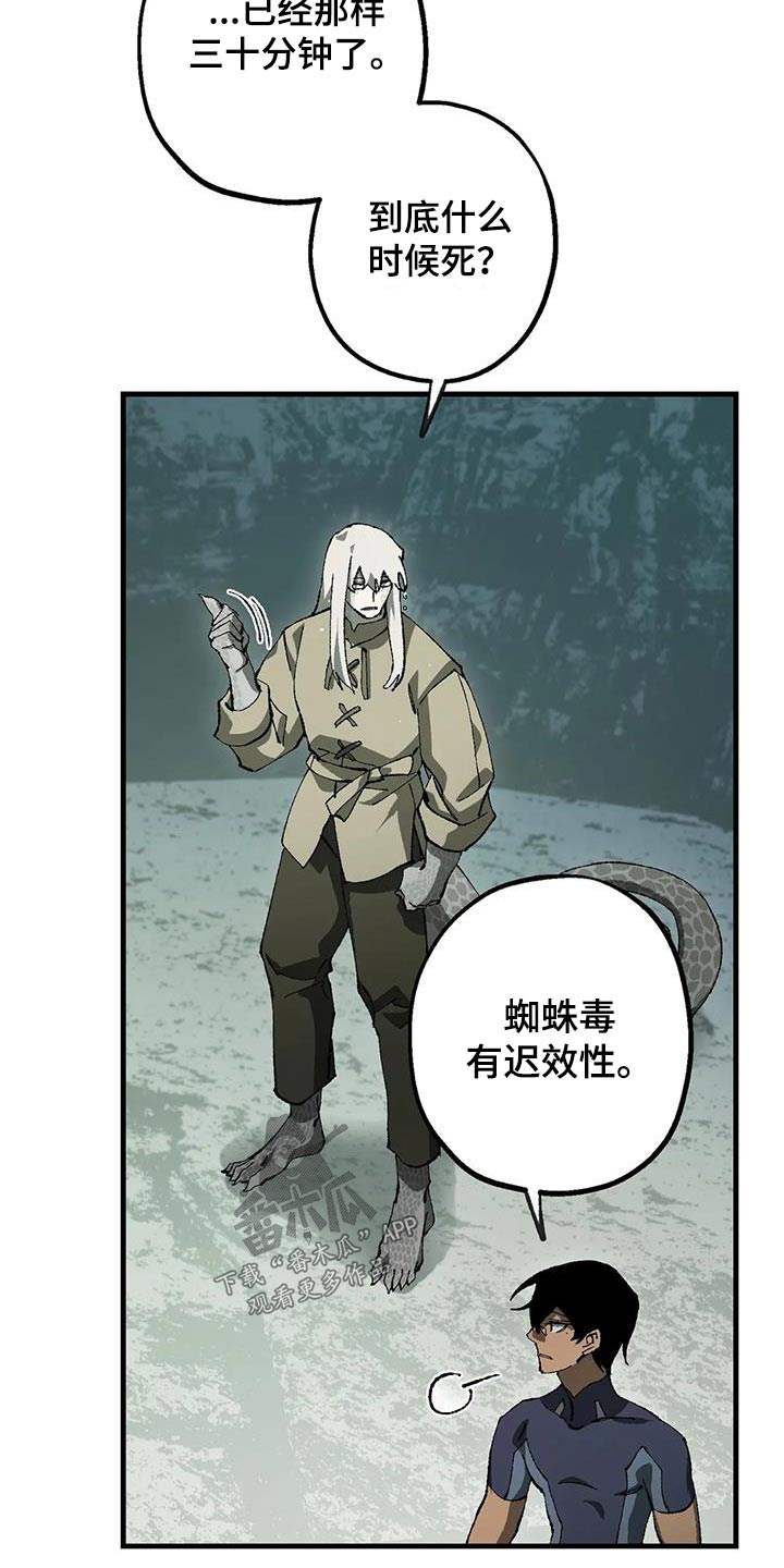 皮囊之下是饥饿的灵魂漫画,第39章：成分1图