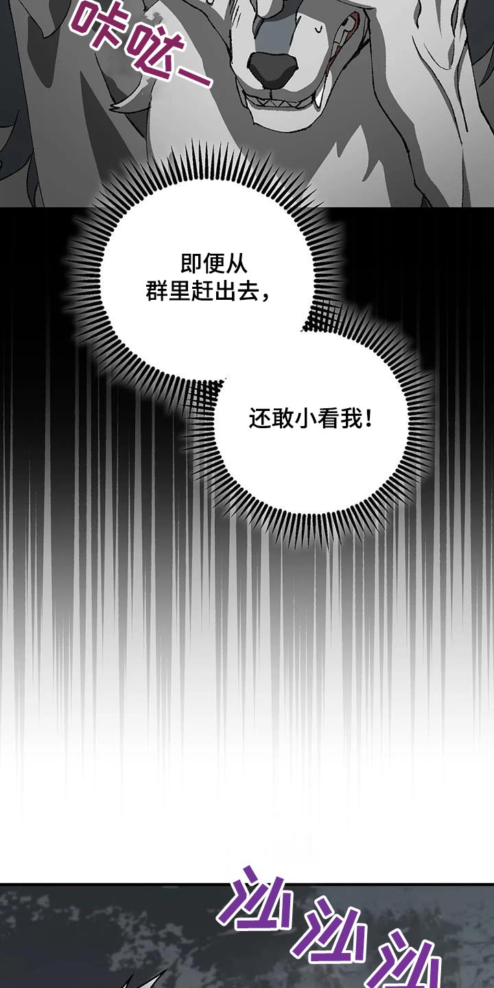 皮囊之下是饥饿的灵魂漫画,第34章：怒气冲天1图