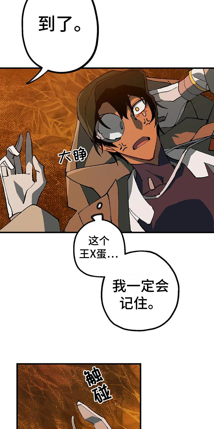 皮囊之下是饥饿的灵魂漫画,第7章：玻璃沙漠1图