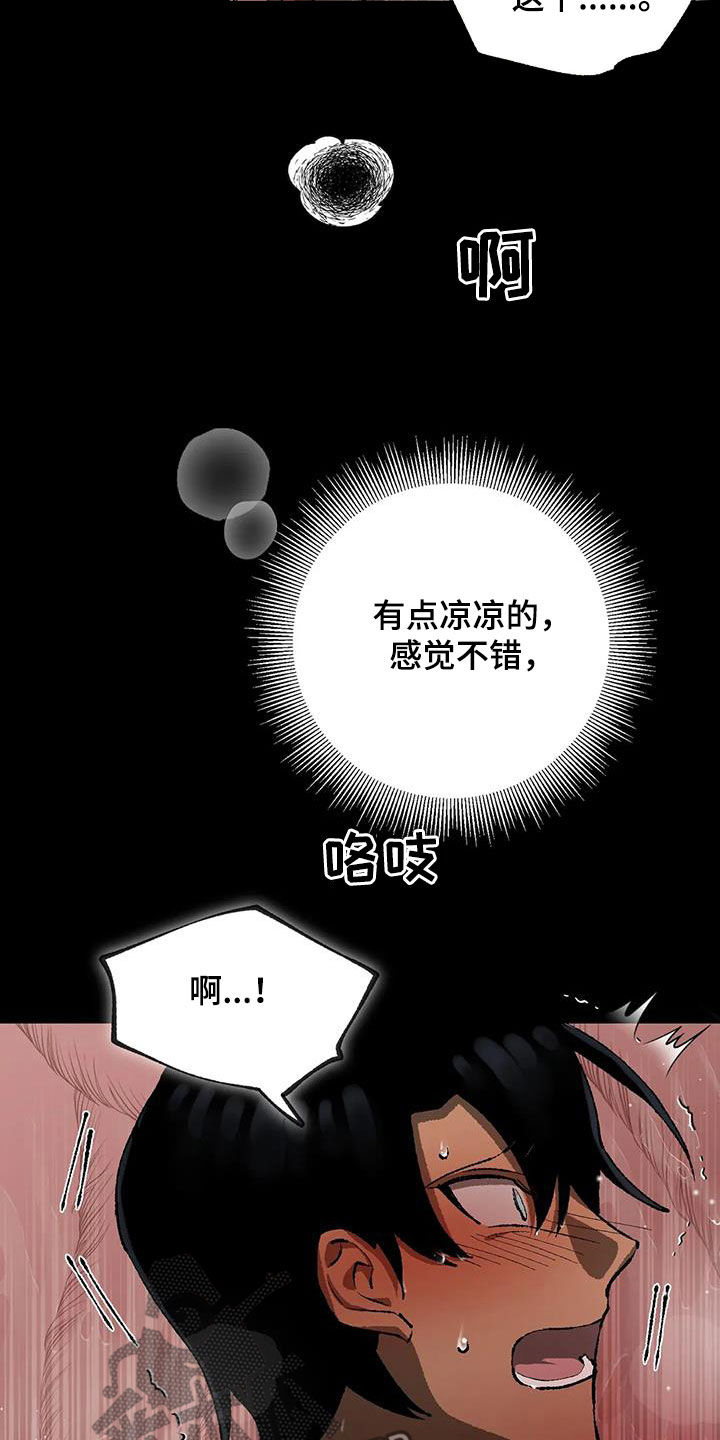 皮囊之下是饥饿的灵魂漫画,第31章：返程1图