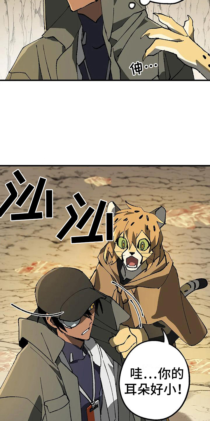 皮囊之下是饥饿的灵魂漫画,第9章：质问1图
