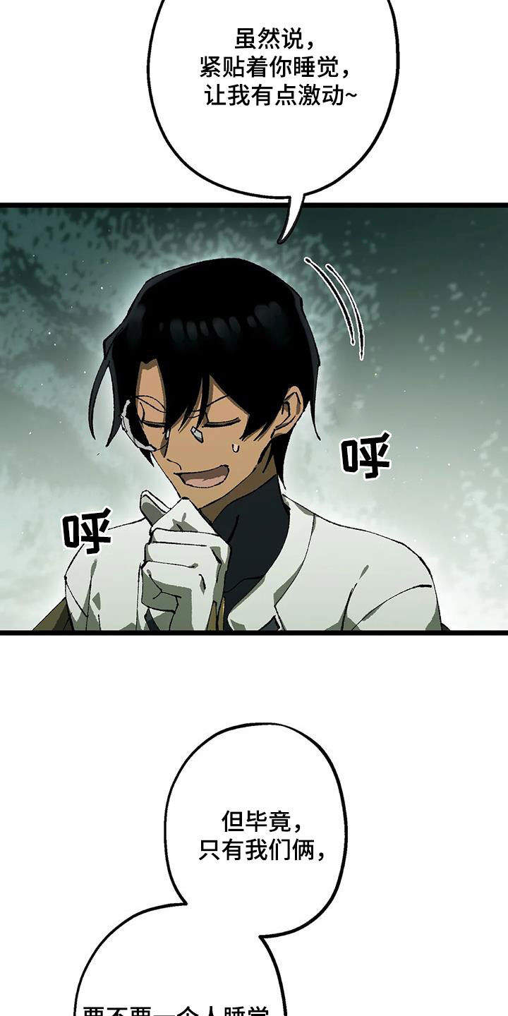 皮囊之下是饥饿的灵魂漫画,第30章：不可抗力1图
