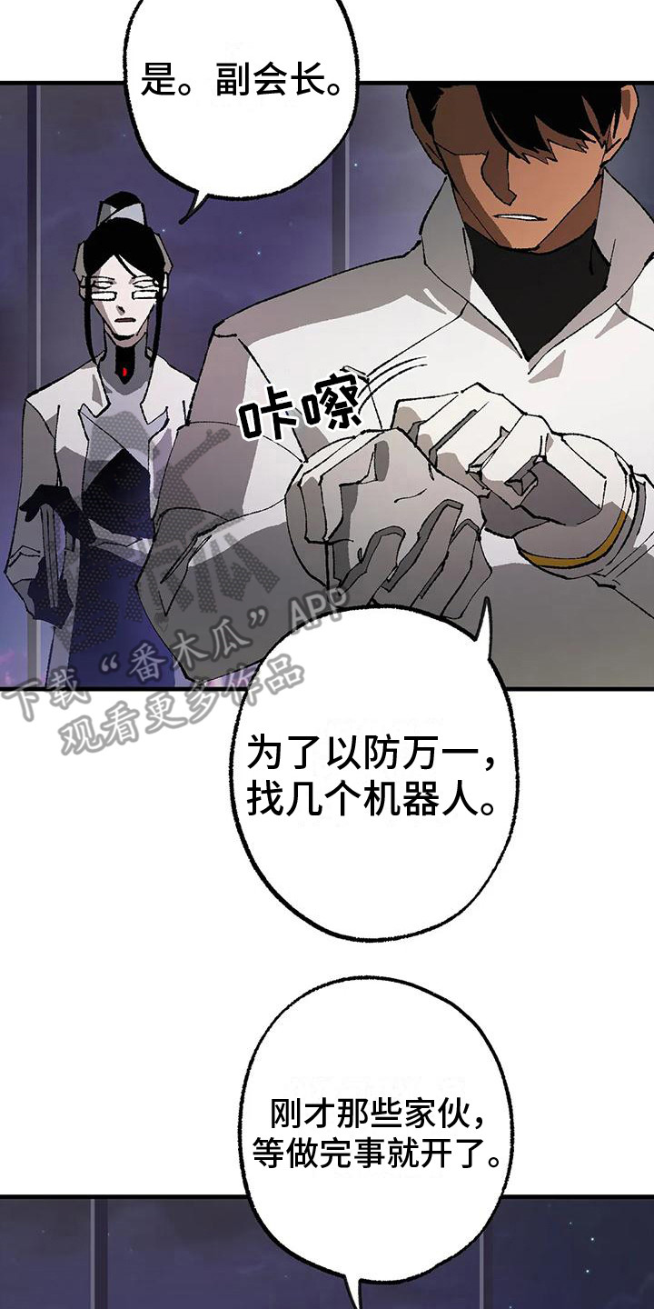 皮囊之下是饥饿的灵魂漫画,第17章：噩梦2图