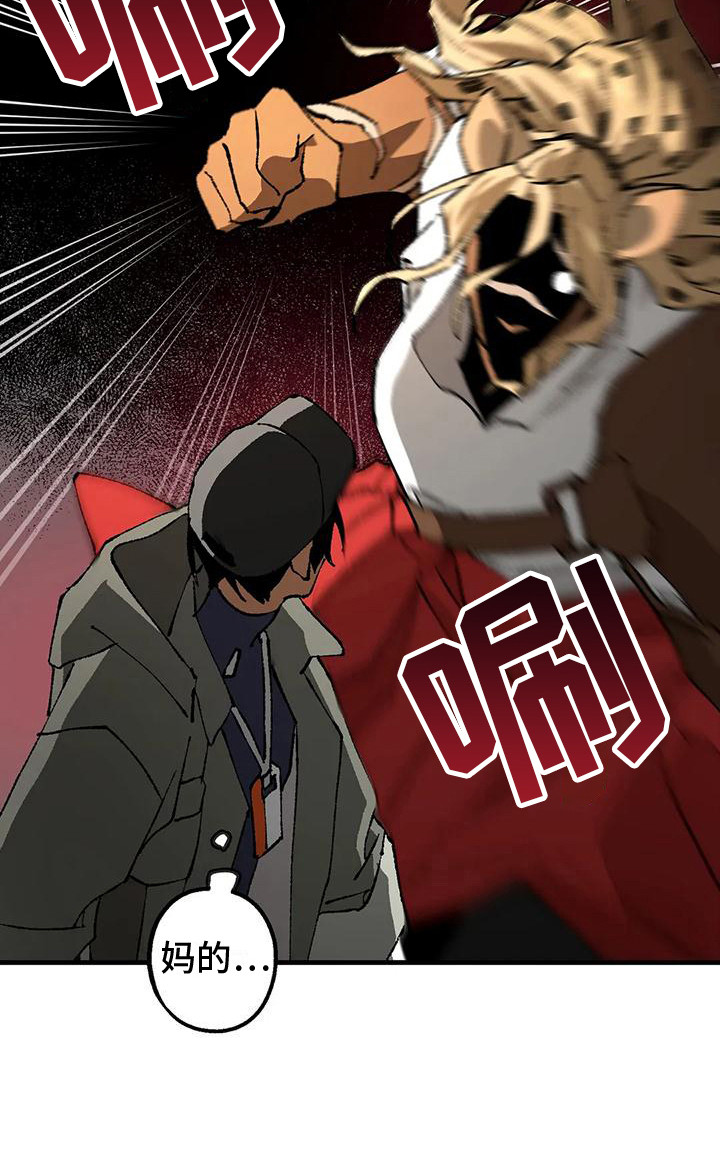 皮囊之下是饥饿的灵魂漫画,第10章：反对1图