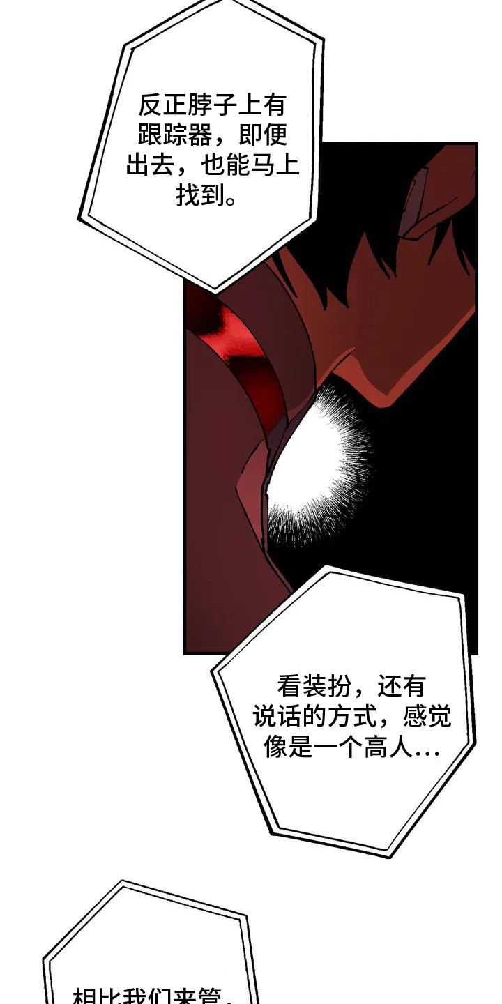 皮囊之下是饥饿的灵魂漫画,第3章：开门1图
