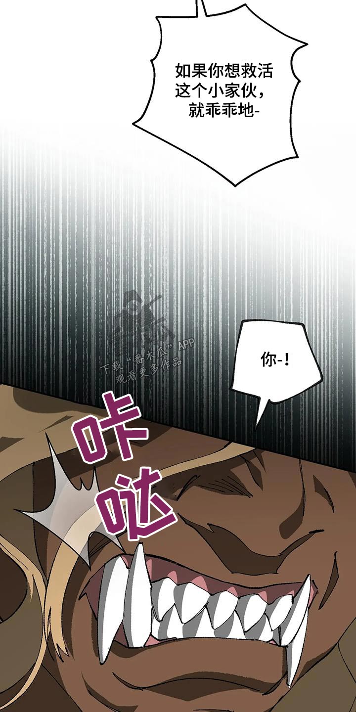 皮囊之下是饥饿的灵魂漫画,第35章：受伤1图