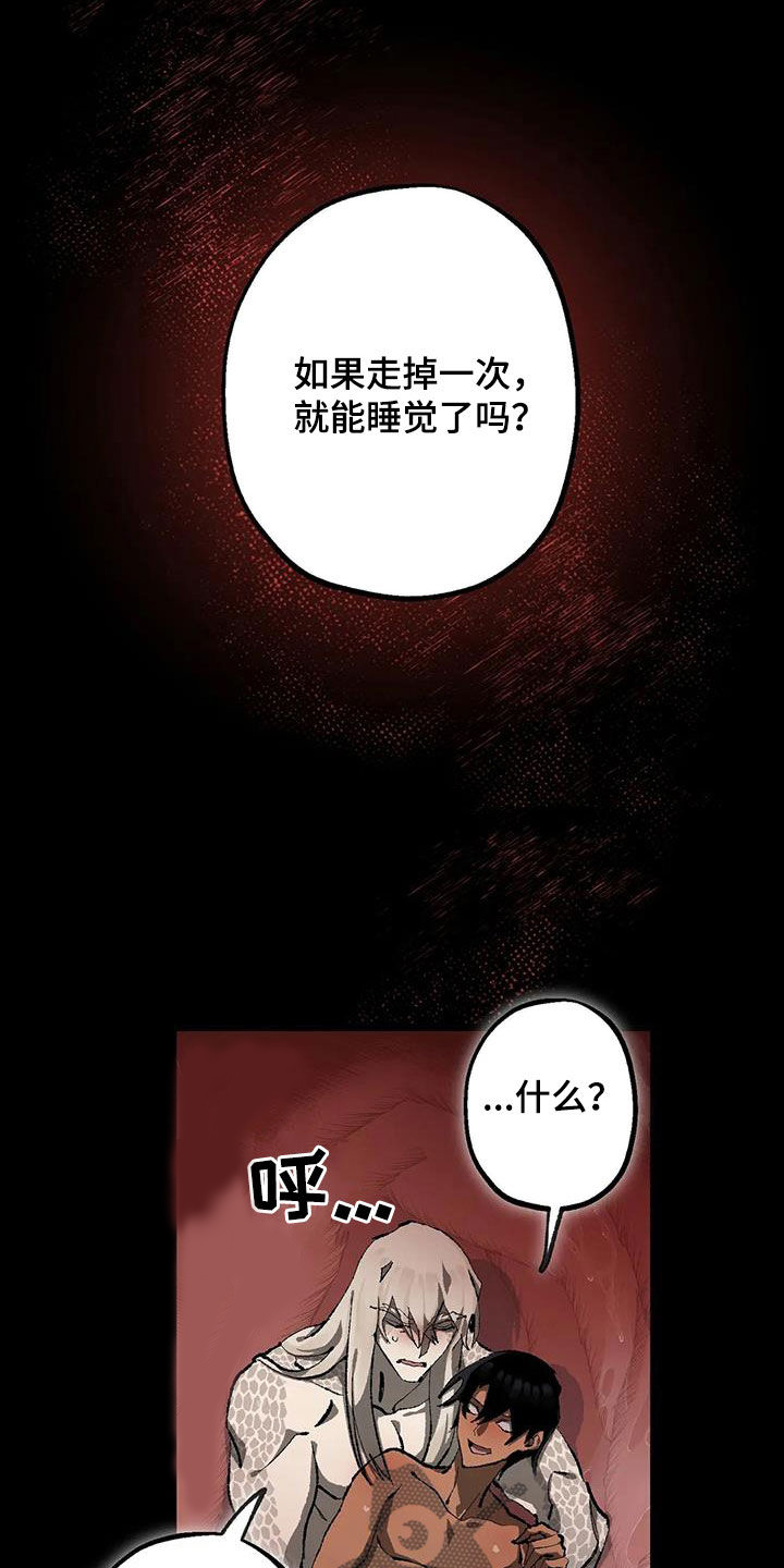 皮囊之下是饥饿的灵魂漫画,第31章：返程2图