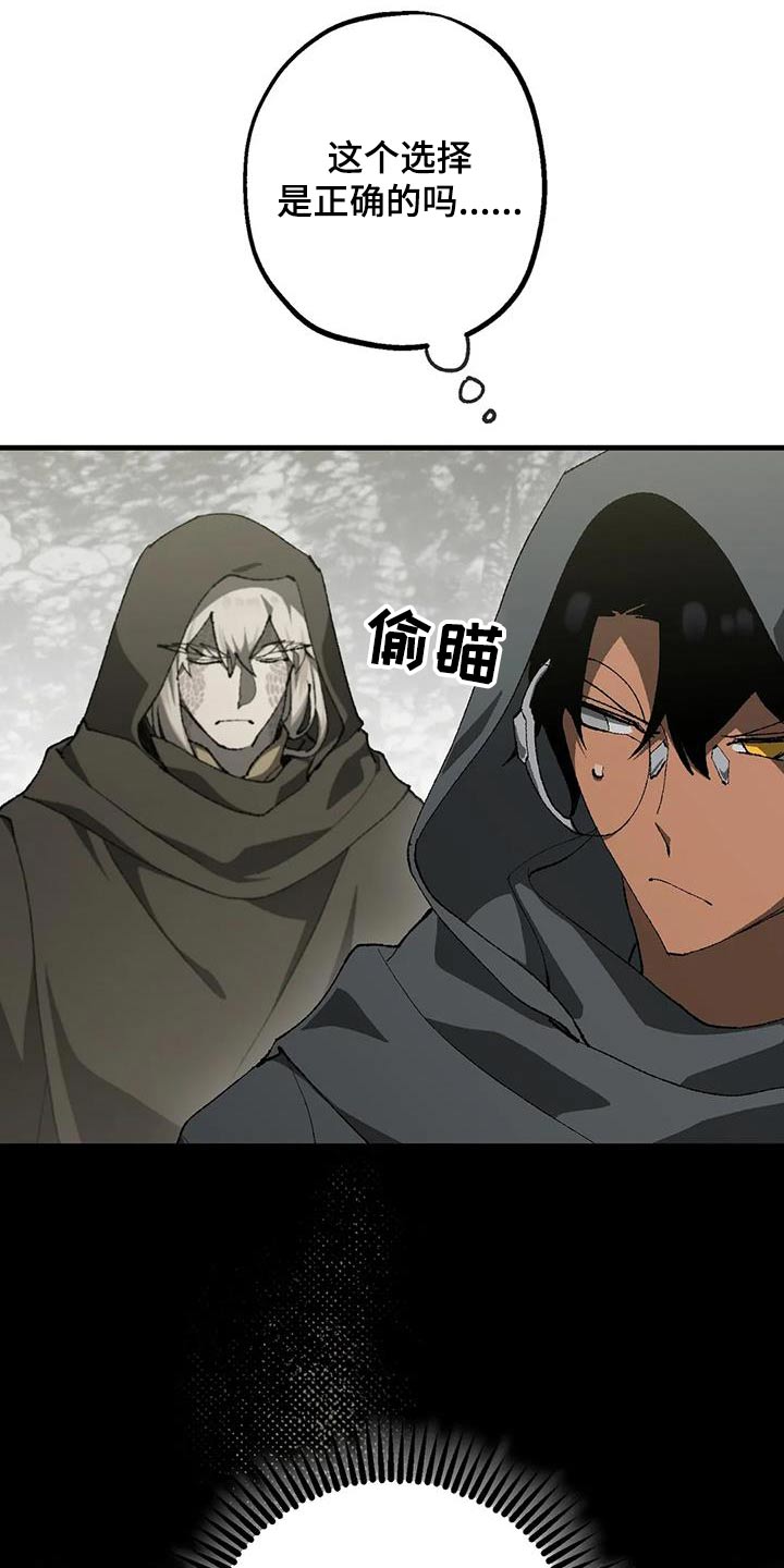皮囊之下是饥饿的灵魂漫画,第43章：蠢货2图
