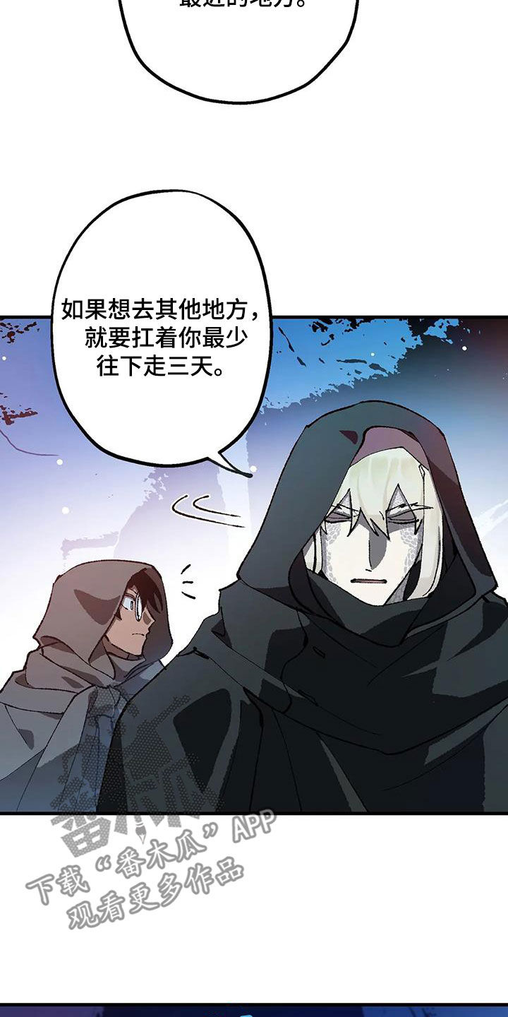 皮囊之下是饥饿的灵魂漫画,第27章：巨响1图