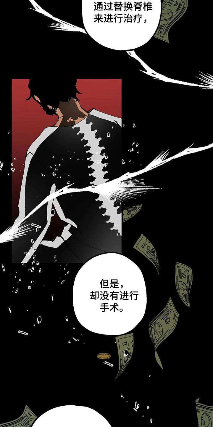 皮囊之下是饥饿的灵魂漫画,第22章：丛林的尽头2图