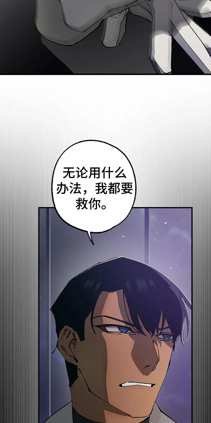 皮囊之下是饥饿的灵魂漫画,第17章：噩梦2图