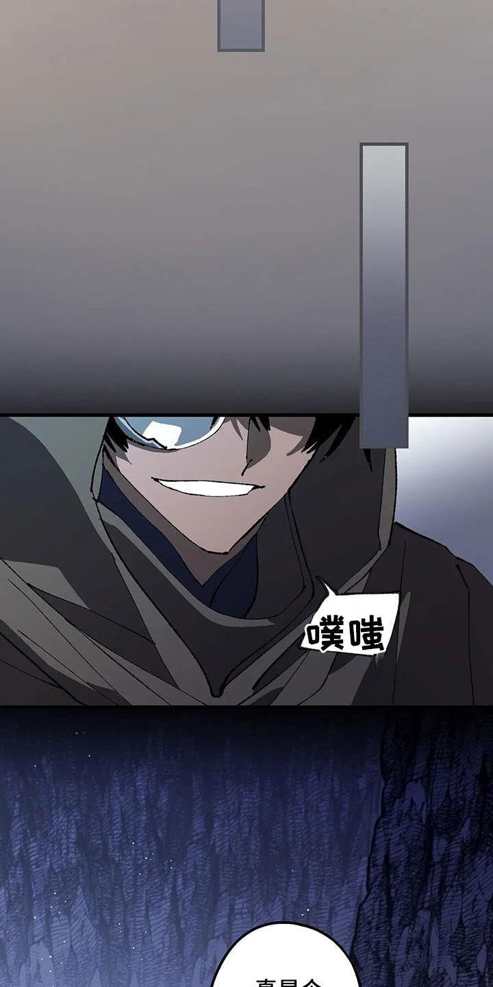 皮囊之下是饥饿的灵魂漫画,第25章：名字2图