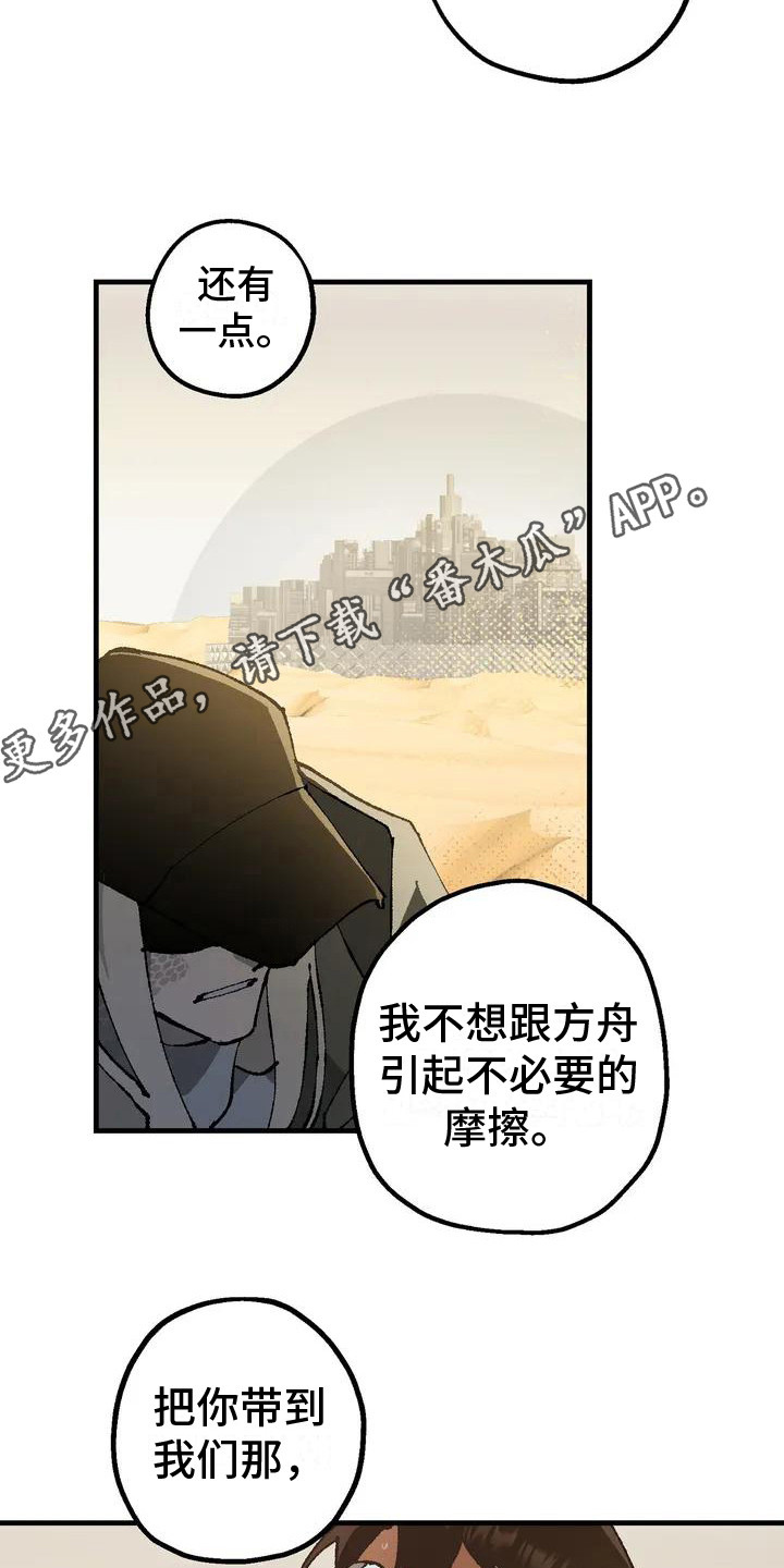 饥饿的灵魂图片漫画,第4章：跟着2图