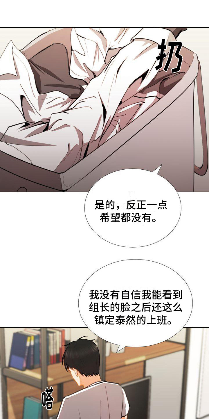 琳雅珠宝水晶饰品漫画,第8章：很满意你1图