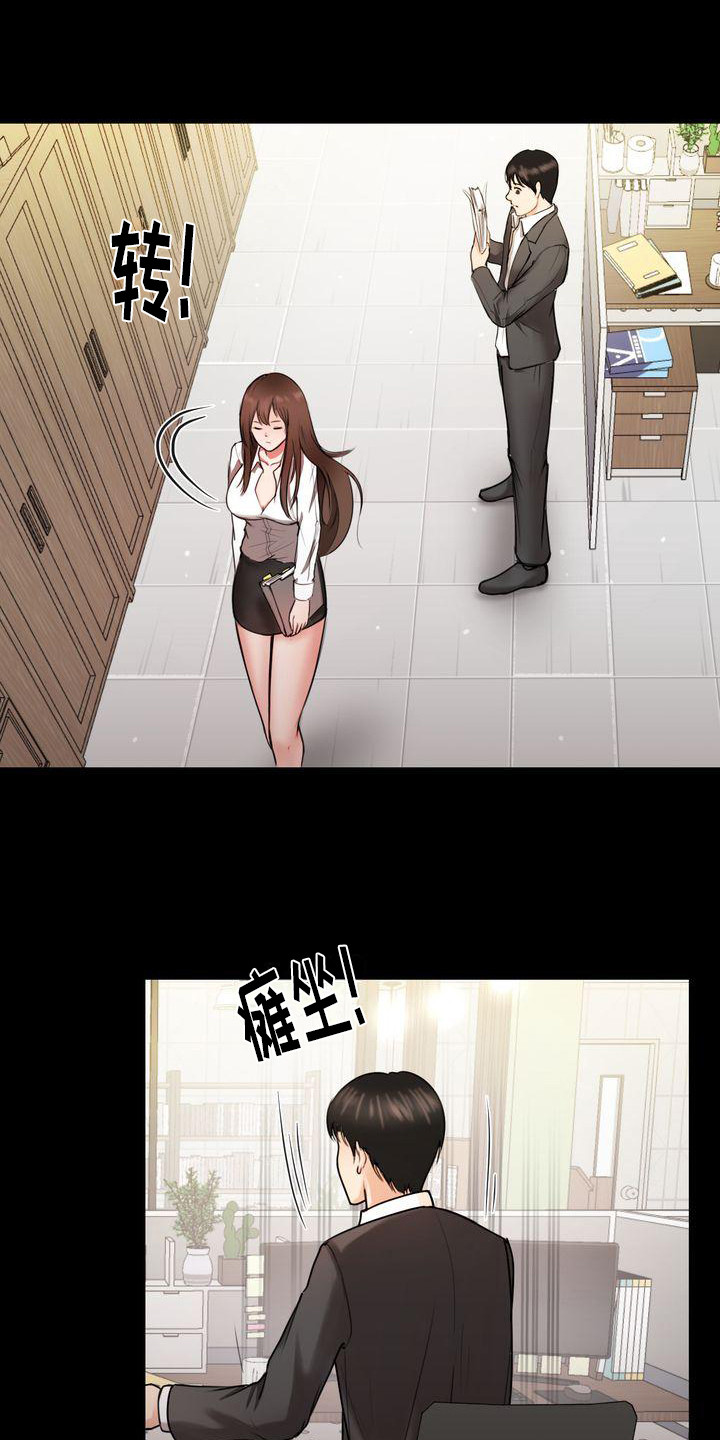 琳雅工艺品布艺漫画,第2章：默默喜欢1图