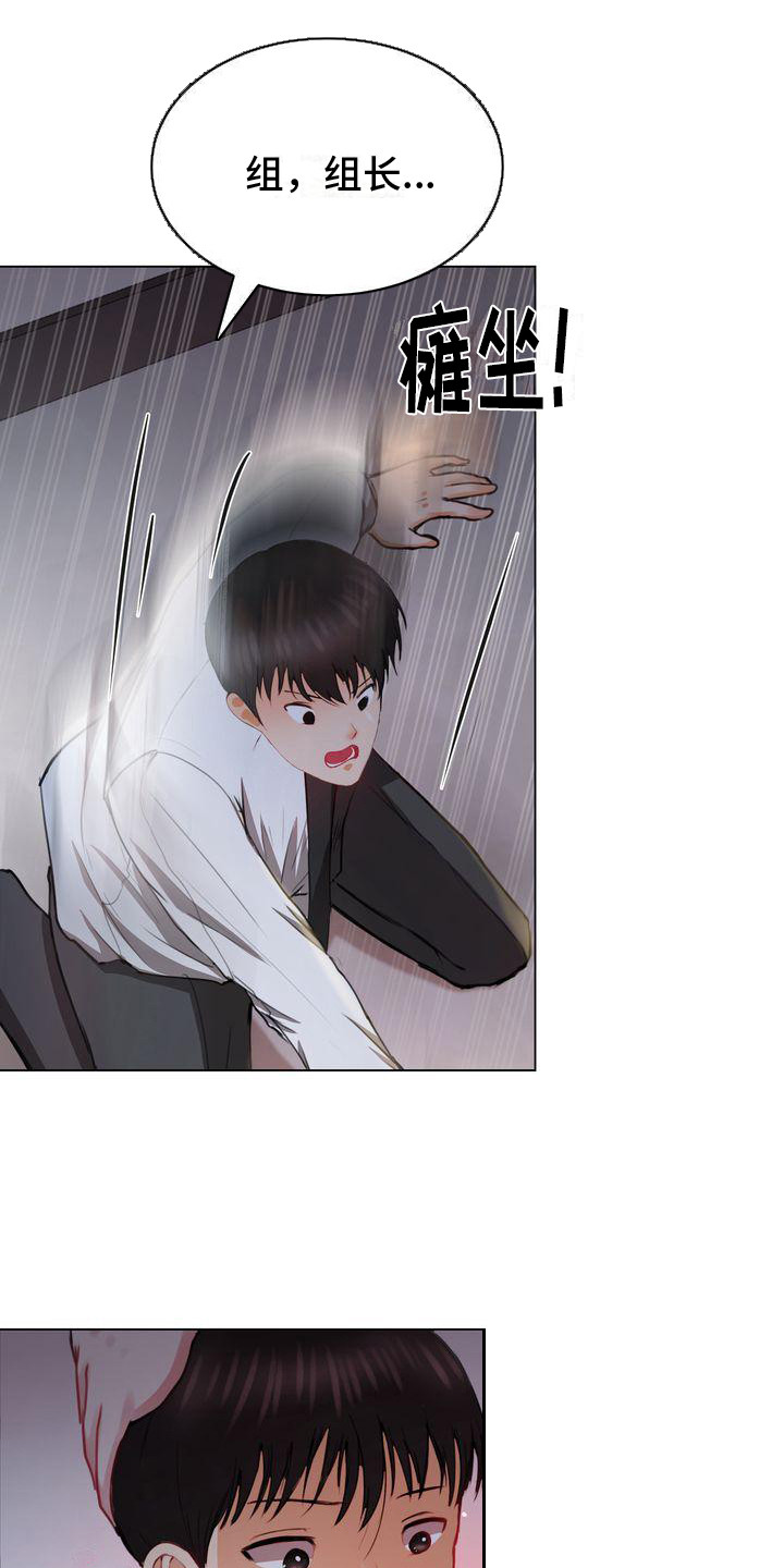 琳雅工艺品布艺漫画,第5章：在等你2图