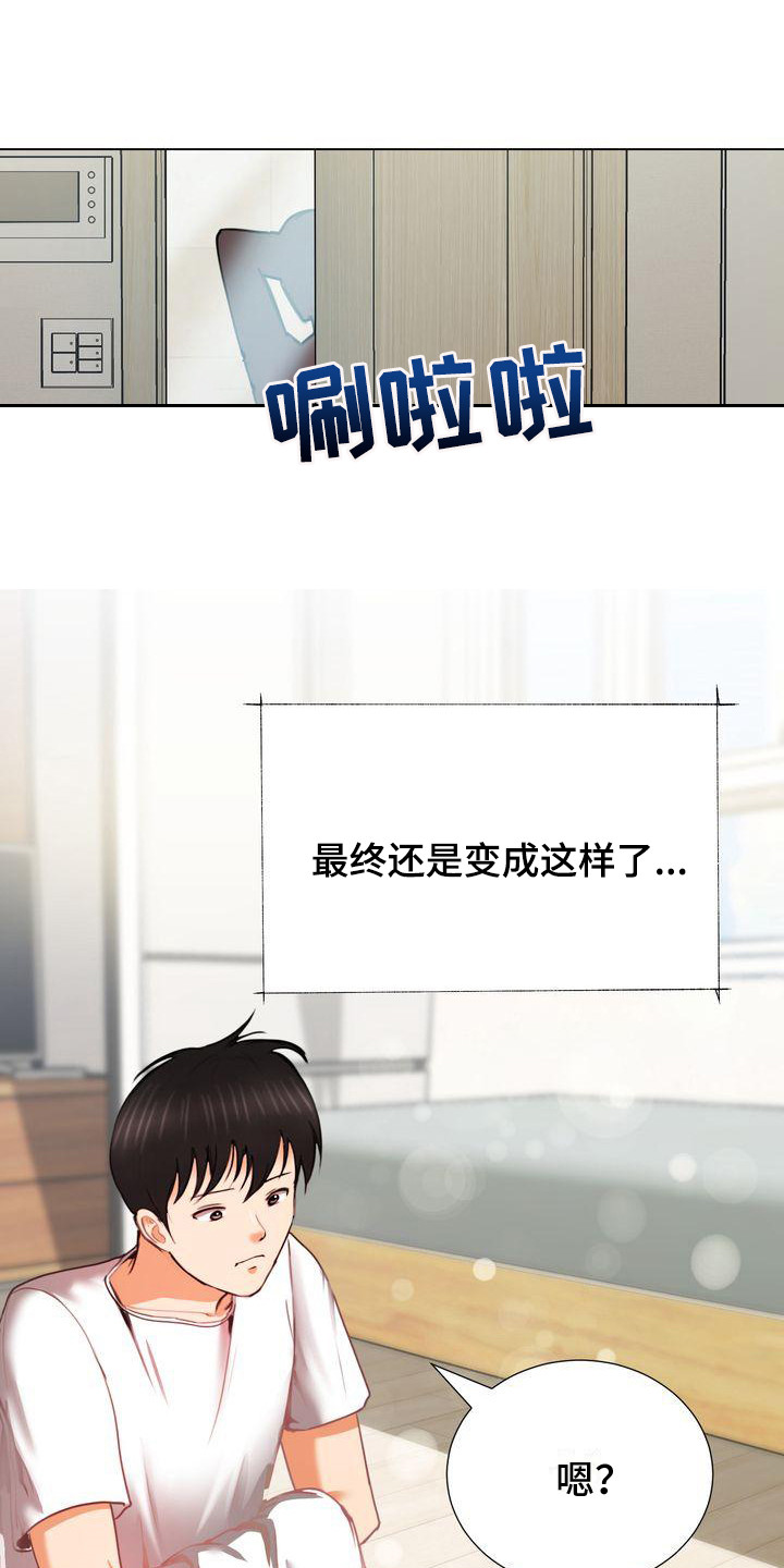 琳雅这个名字的意思漫画,第9章：厨艺1图