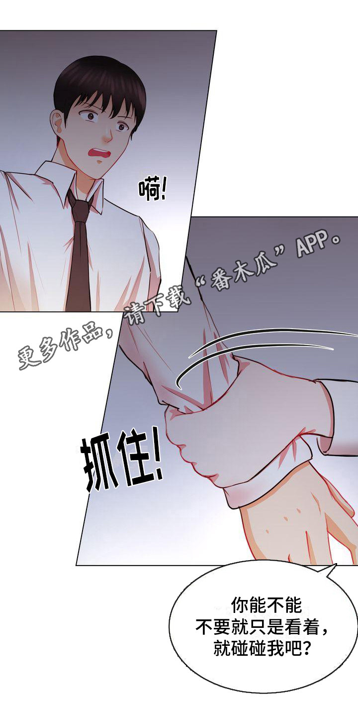 琳雅工艺品布艺漫画,第5章：在等你1图