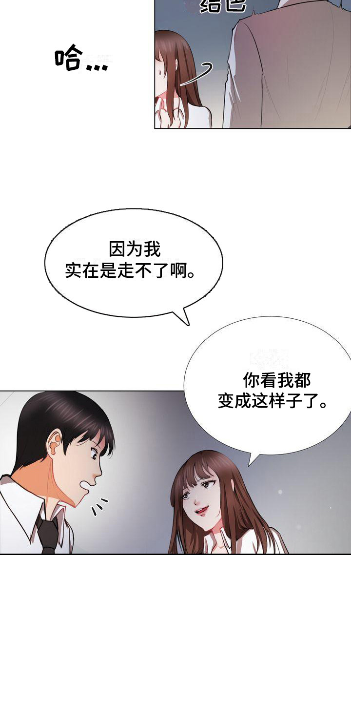 琳雅工艺品布艺漫画,第5章：在等你2图