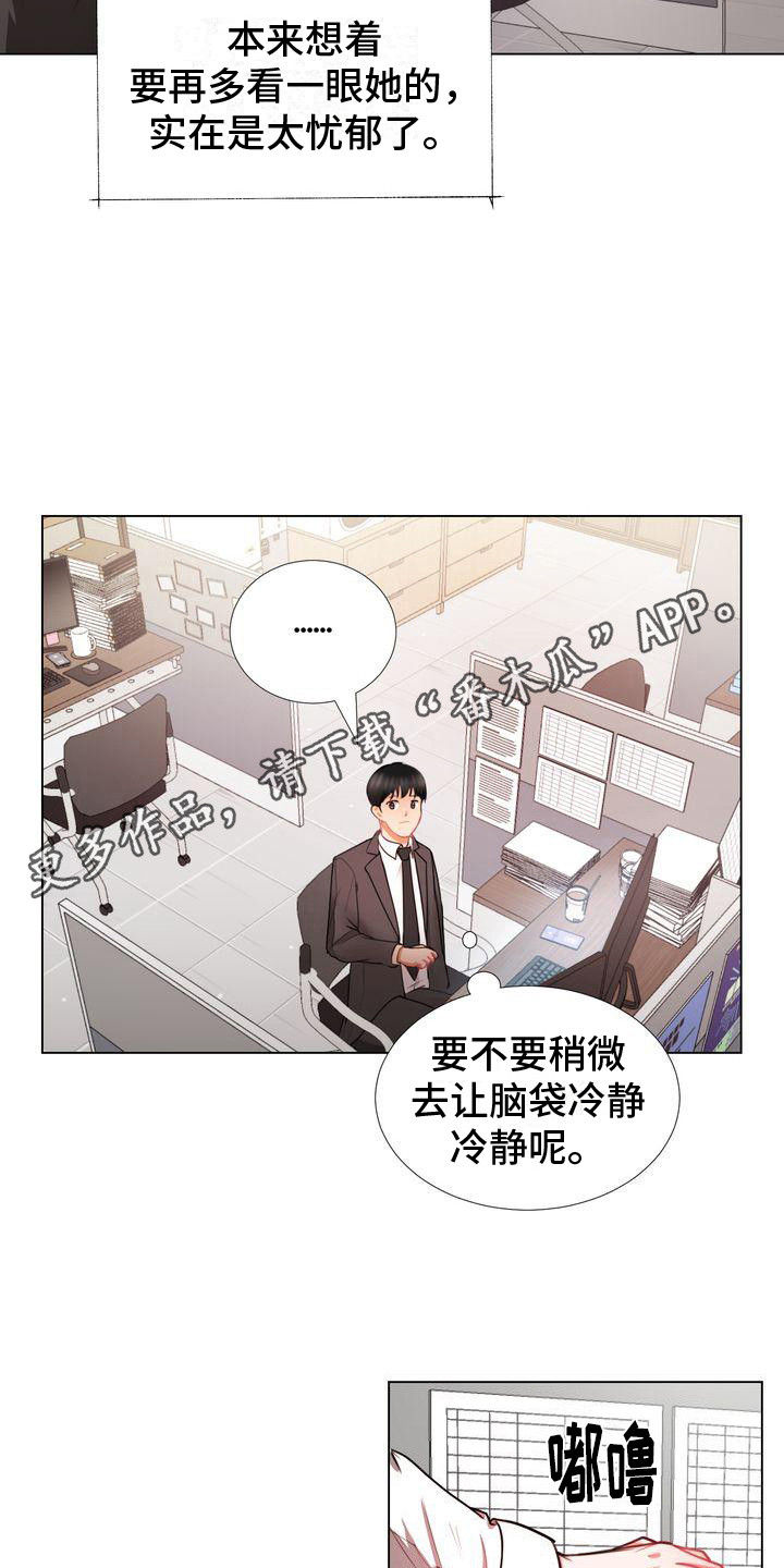 琳雅工艺品布艺漫画,第5章：在等你1图