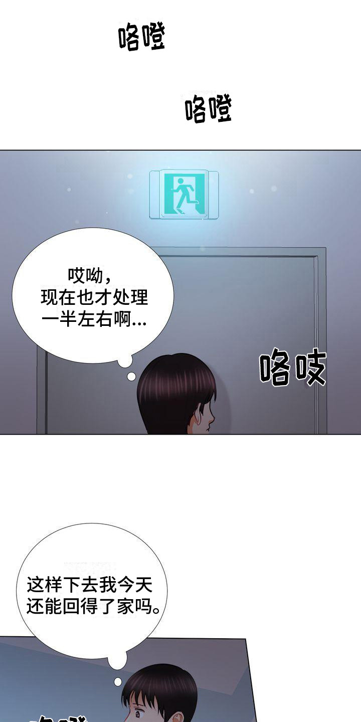 琳雅工艺品布艺漫画,第5章：在等你1图