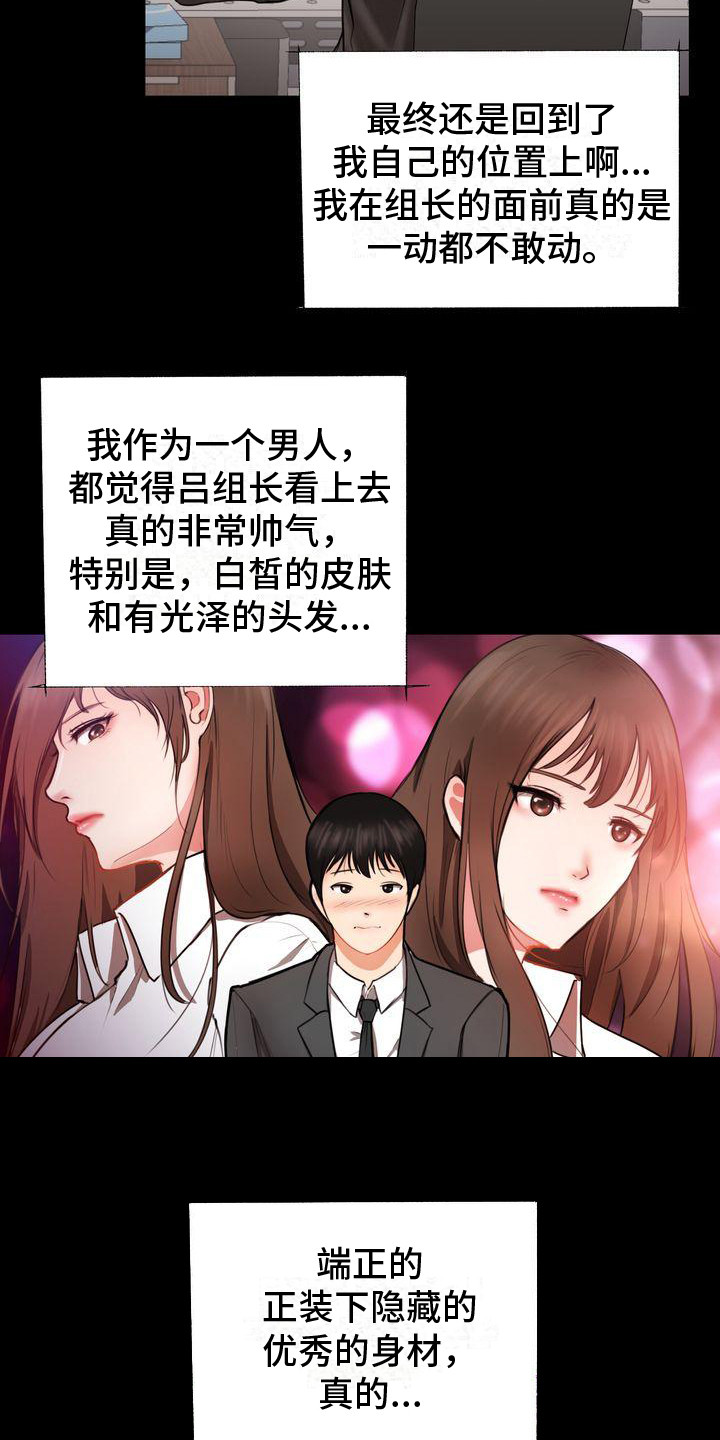 琳雅工艺品布艺漫画,第2章：默默喜欢2图