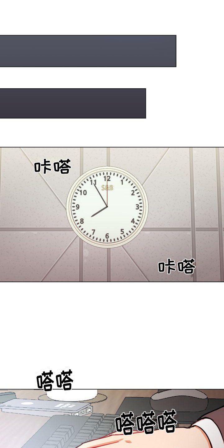 琳雅工艺品布艺漫画,第5章：在等你1图