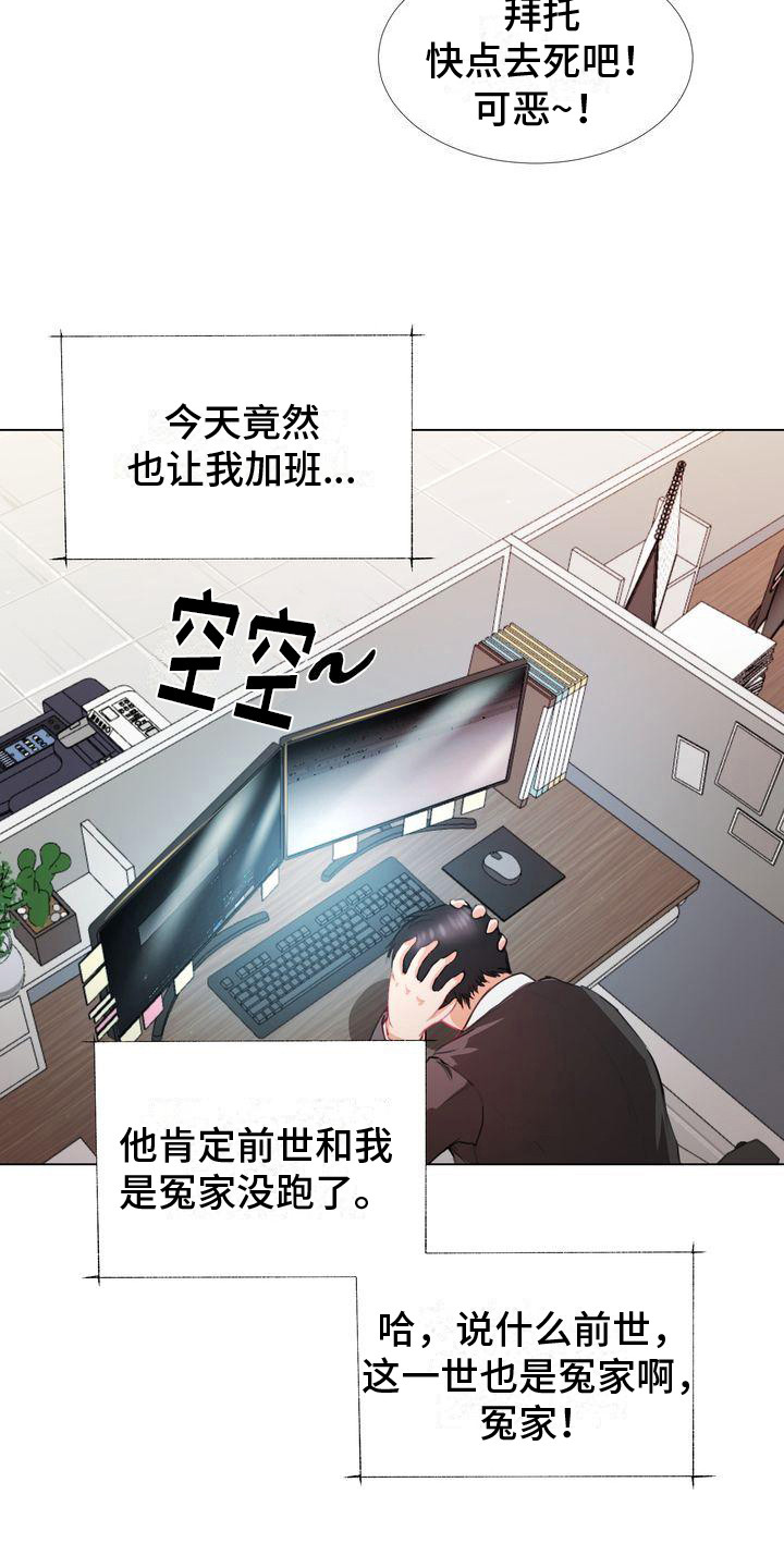 琳雅工艺品布艺漫画,第5章：在等你1图