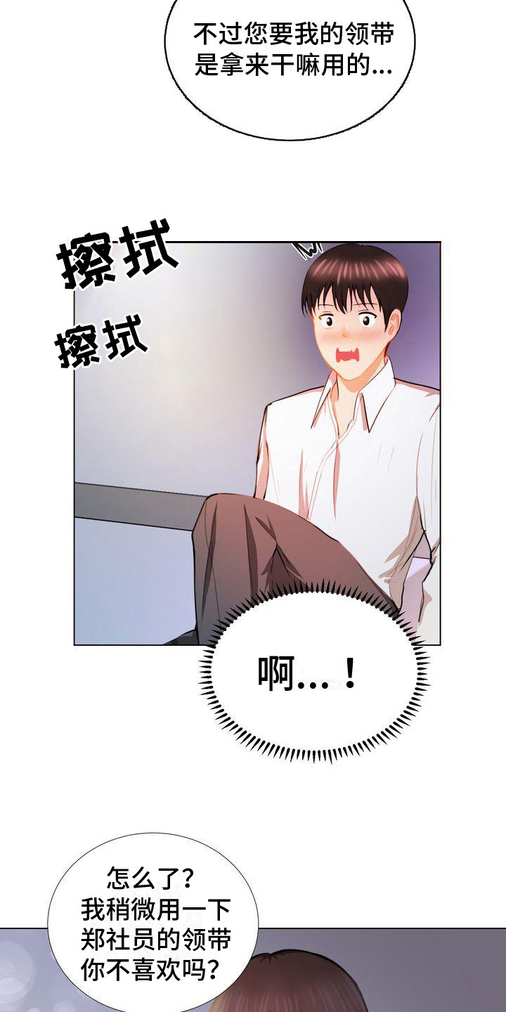 琳雅工艺品布艺漫画,第5章：在等你1图