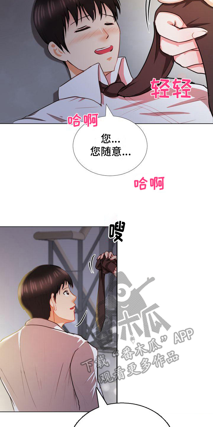 琳雅工艺品布艺漫画,第5章：在等你2图