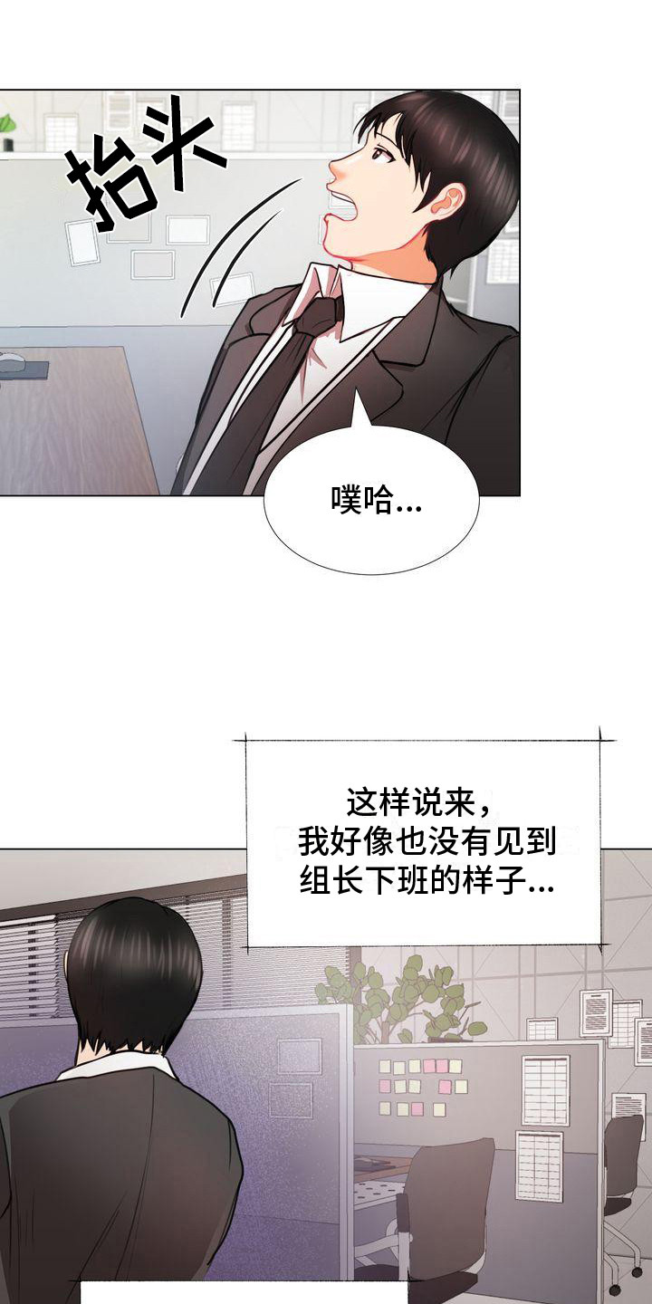 琳雅工艺品布艺漫画,第5章：在等你2图