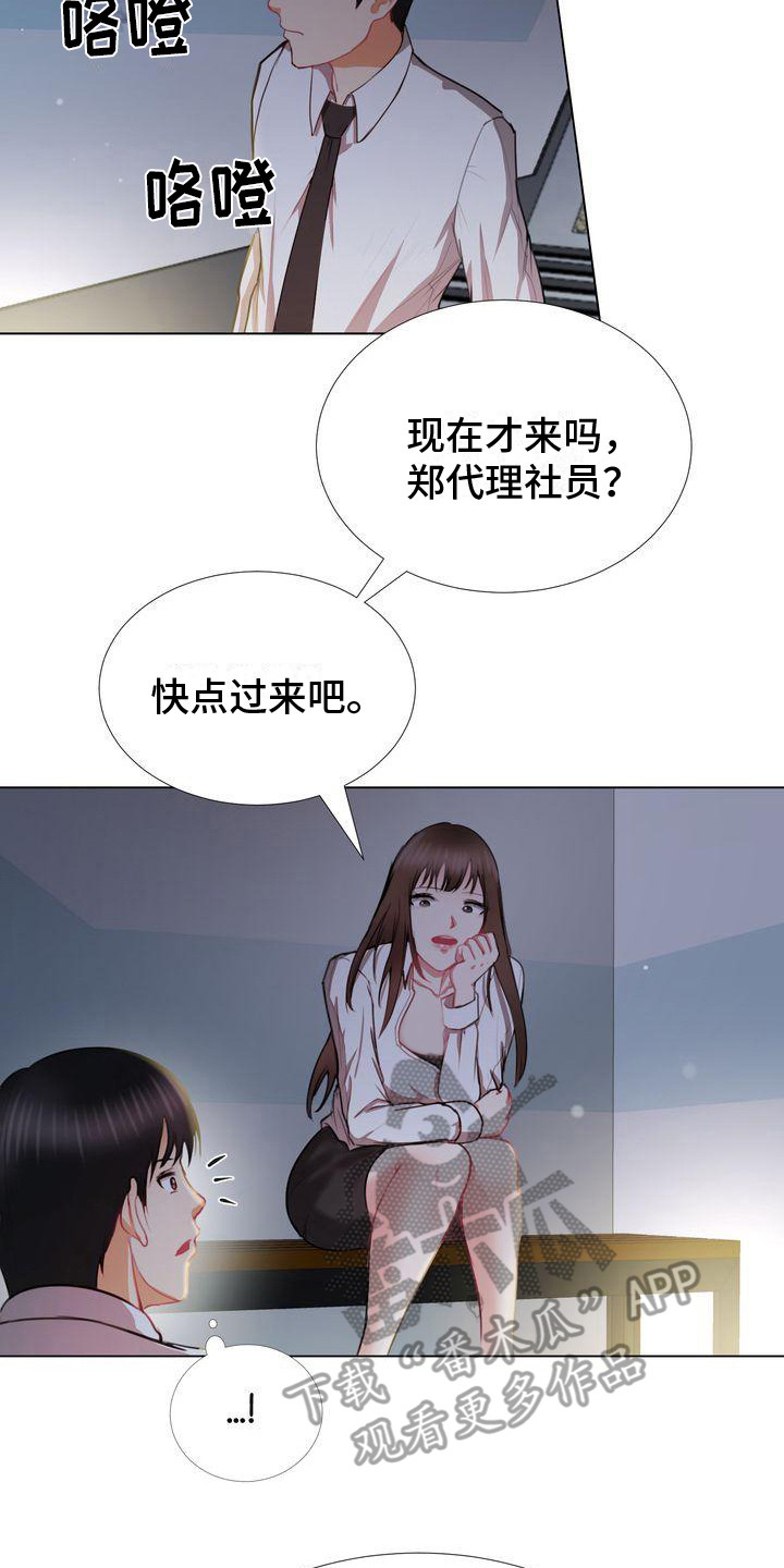琳雅工艺品布艺漫画,第5章：在等你2图