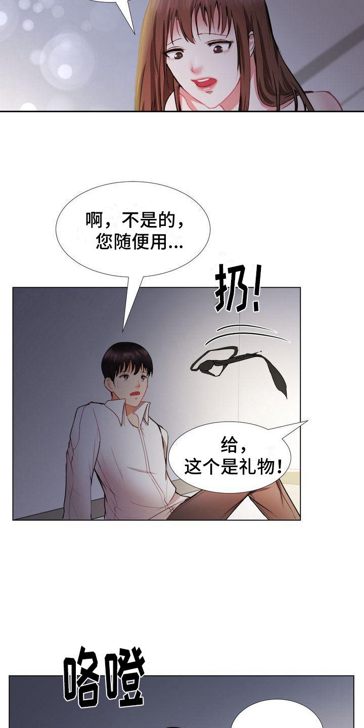 琳雅工艺品布艺漫画,第5章：在等你2图