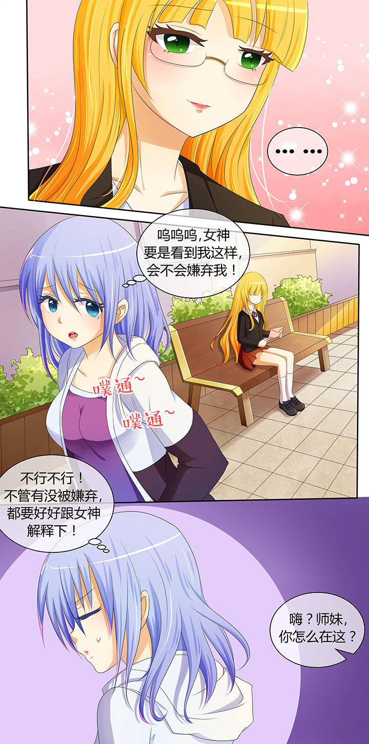 八分钟毒垢视频漫画,第7章：2图