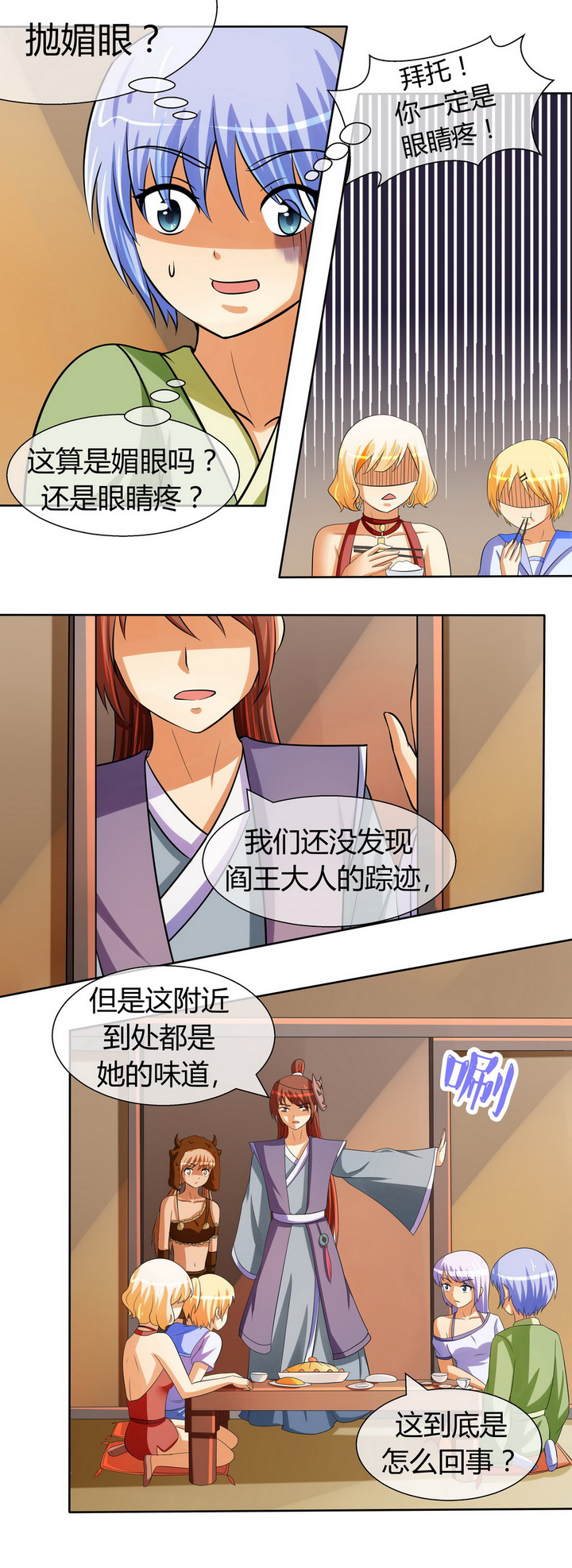 八分钟的发言稿大约要多少字漫画,第39章：2图