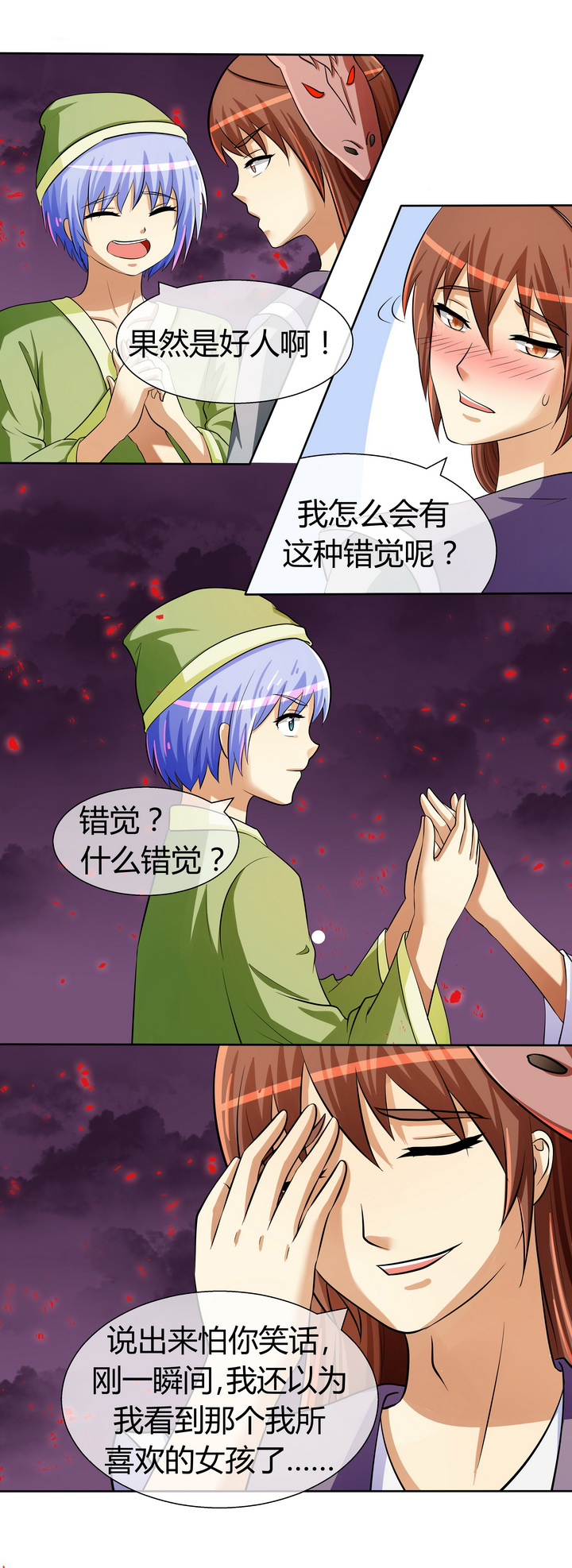 八分钟什么漫画,第35章：2图