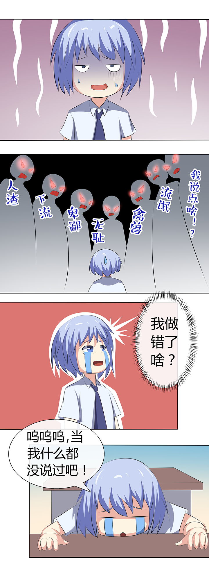 八分钟的温暖剧情介绍漫画,第57章：1图