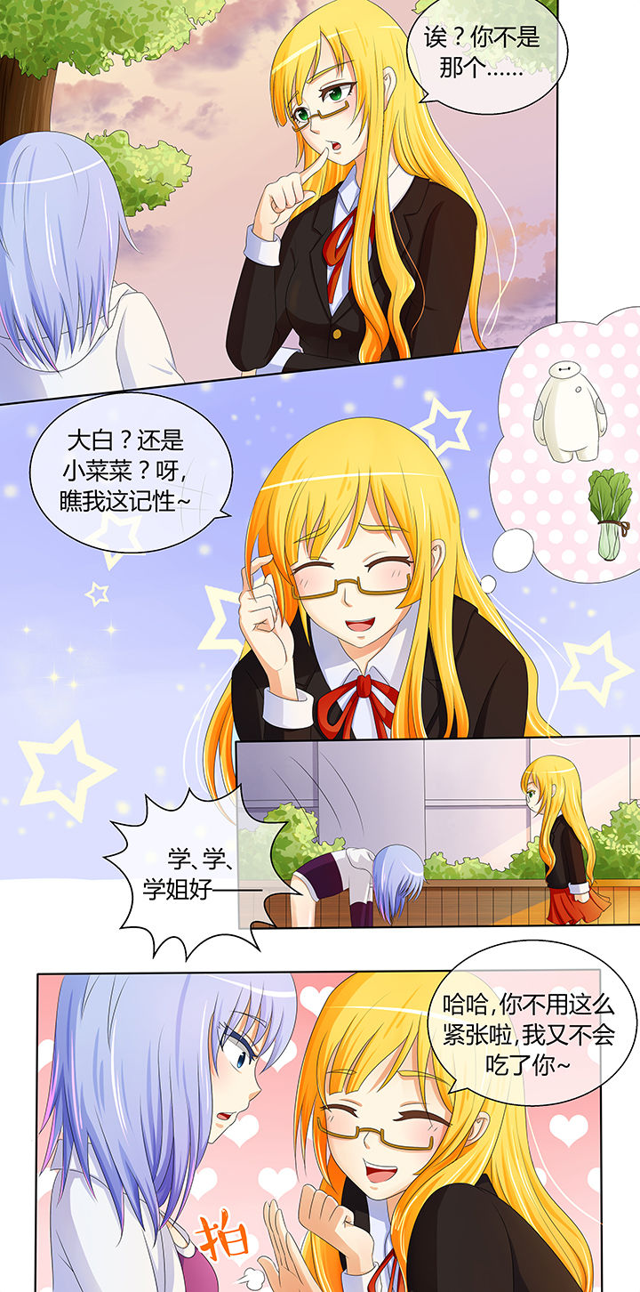 八分钟的温暖丁禹兮漫画,第8章：1图