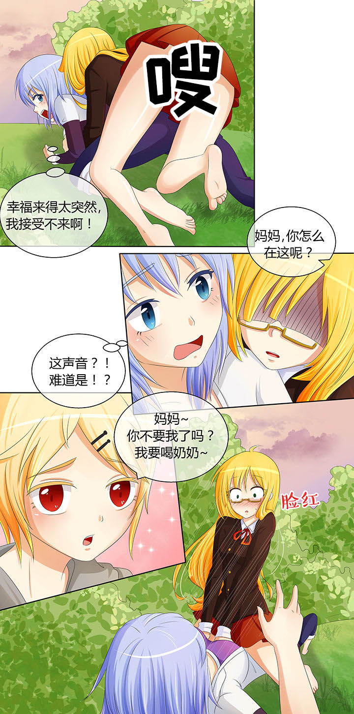 八分钟热烫漫画,第8章：2图